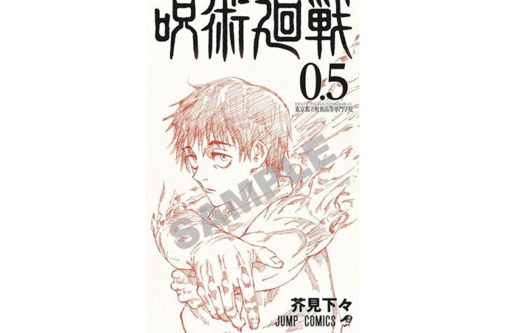 Jujutsu Kaisen 0 Anime Film Offers 'Vol. 0.5' Booklet, Midnight Screenings