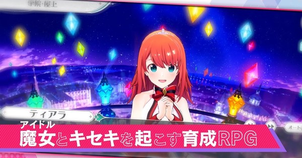 Lapis Re:LiGHTs Game's New Promo Video Streamed