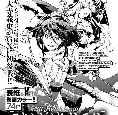 Magi: The Adventure of Sinbad's Yoshifumi Ōtera Launches New Manga
