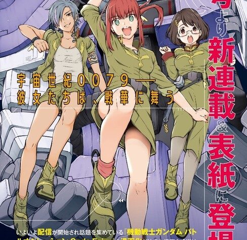 Mobile Suit Gundam: Battle Operation Code Fairy Game Gets Manga