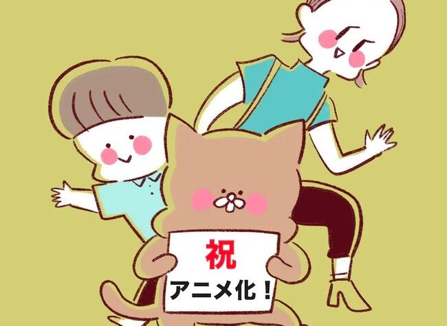 Neko de Yokereba Cat Manga Gets Net Anime