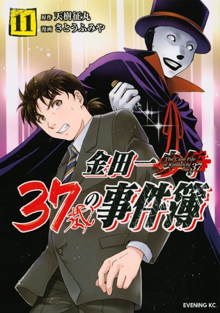 New Kindaichi Case Files Manga Launches in January