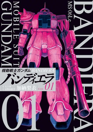 Rie Kanou's Gundam Bandiera Manga Enters 'Final Battle'