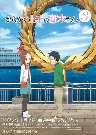 Sentai Filmworks Licenses Teasing Master Takagi-san 3 TV Anime, Film (Updated)