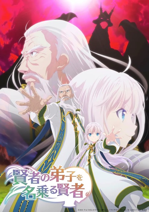She Professed Herself Pupil of the Wise Man Anime's Video Reveals More Cast, January 11 Debut
