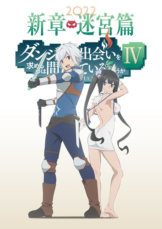 'Is It Wrong to Try to Pick Up Girls in a Dungeon?' Season IV Posts English-Subtitled Teaser, Main Staff