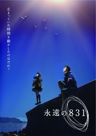 Eien no 831 Anime's 2nd Promo Video Previews Theme Songs