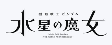Mobile Suit Gundam: The Witch From Mercury Anime Premieres in October