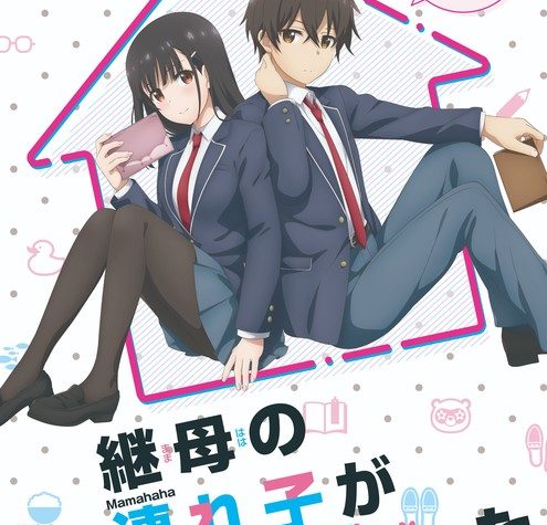 My Stepmom's Daughter Is My Ex Anime Reveals 1st Teaser, Cast, Staff, 2022 Debut