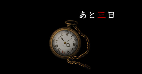 Nippon Ichi Software Launches Countdown Page for New Work