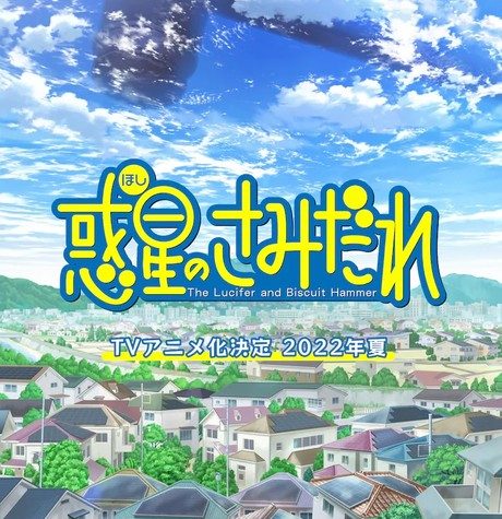Satoshi Mizukami's Lucifer and Biscuit Hammer Manga Gets TV Anime This Summer