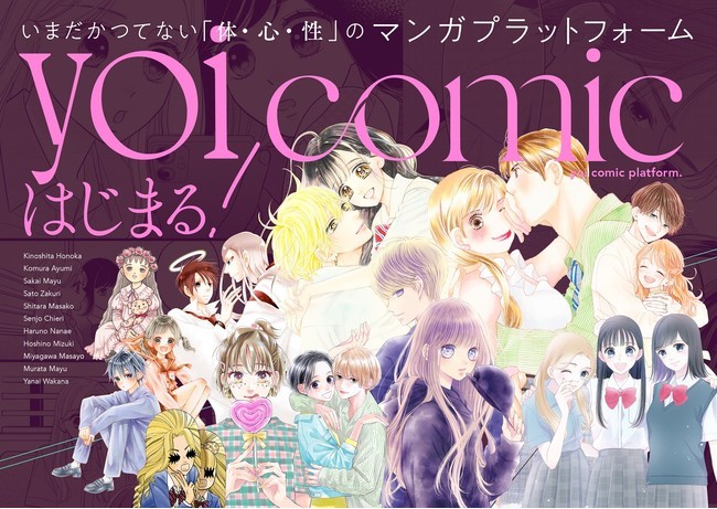 Shueisha Launches New Online Manga Site Yoi Comic