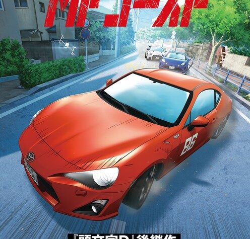 TV Anime of Initial D Successor MF Ghost Confirmed With Teaser