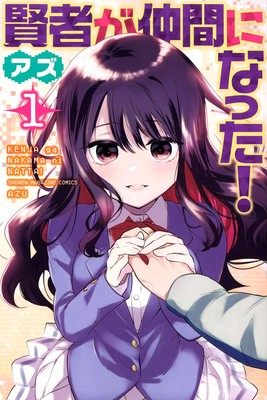 AZU's Kenja ga Nakama ni Natta! Manga Ends in 2 Chapters