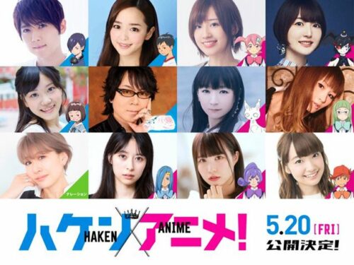 Anime Supremacy! Live-Action Movie Casts Yuki Kaji, Kana Hanazawa, Romi Park, And Others For Its In-Story Anime