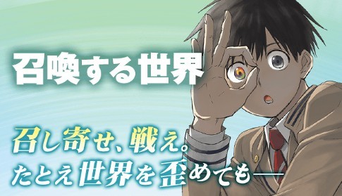 Blood Lad's Yūki Kodama Launches New Manga on February 9