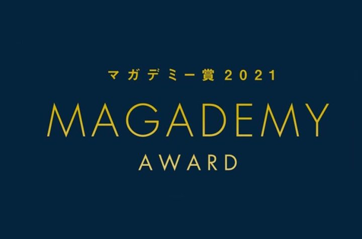 Magademy Awards