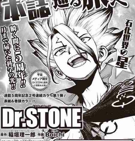 Dr. Stone Manga Will Reach Its Climax In The Next Two Issues