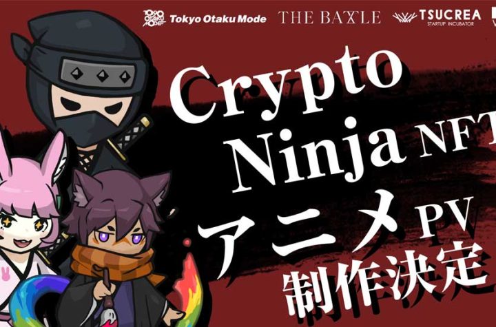 Fanworks Studio, Alongside Tokyo Otaku Mode And Others, Launches CryptoNinja NFT Original Animation Production Project