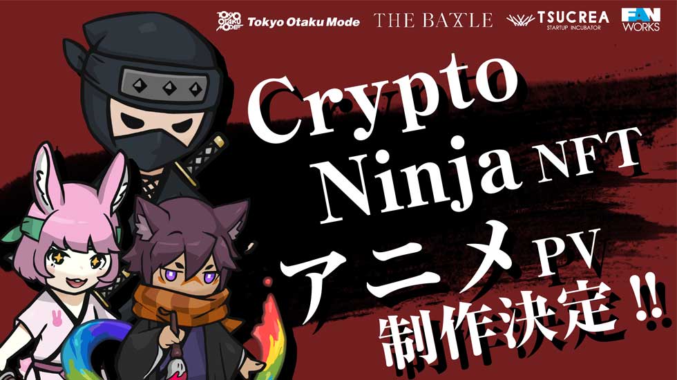 Fanworks Studio, Alongside Tokyo Otaku Mode And Others, Launches CryptoNinja NFT Original Animation Production Project
