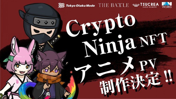 Fanworks, Tokyo Otaku Mode Plan Anime of CryptoNinja NFT Project