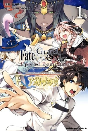 Fate/Grand Order Epic of Remnant Woman of Agartha Manga's Final Chapter to Be Split Into Parts