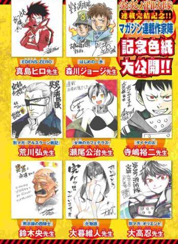Fire Force Manga Receives Tribute From Creators Of Fullmetal Alchemist, Tokyo Revengers And More