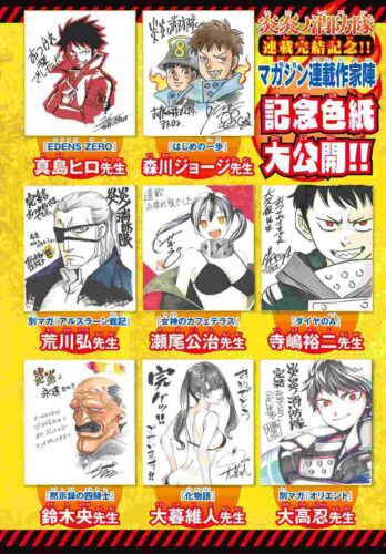 Fire Force Manga Receives Tribute From Creators Of Fullmetal Alchemist, Tokyo Revengers And More