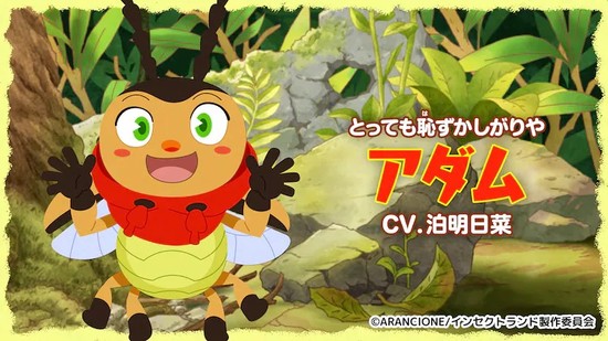 Insect Land Anime's Video Reveals Cast, April 4 Premiere