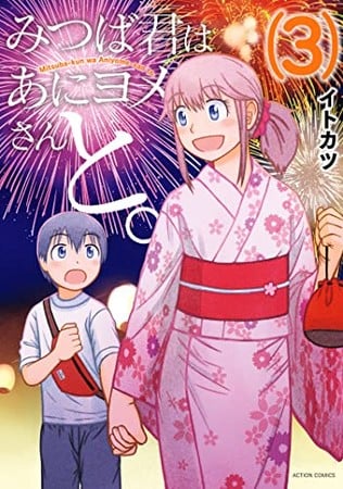 Itokatsu's Mitsuba-kun wa Aniyome-san to Manga Ends in Next Chapter