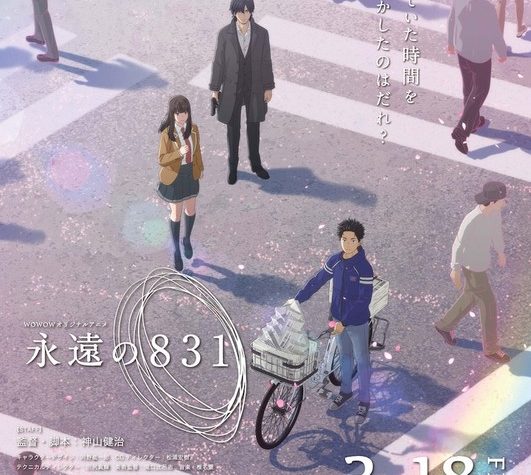 Kenji Kamiyama's Eien no 831 Anime Film to Also Play in Theaters in Japan