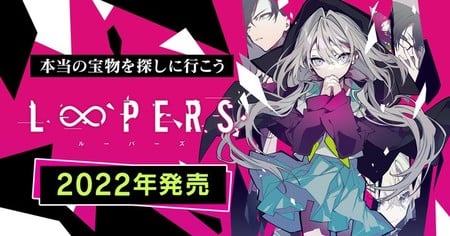 Key, Ryukishi07's Loopers Kinetic Novel Gets Switch Release With English Text This Year