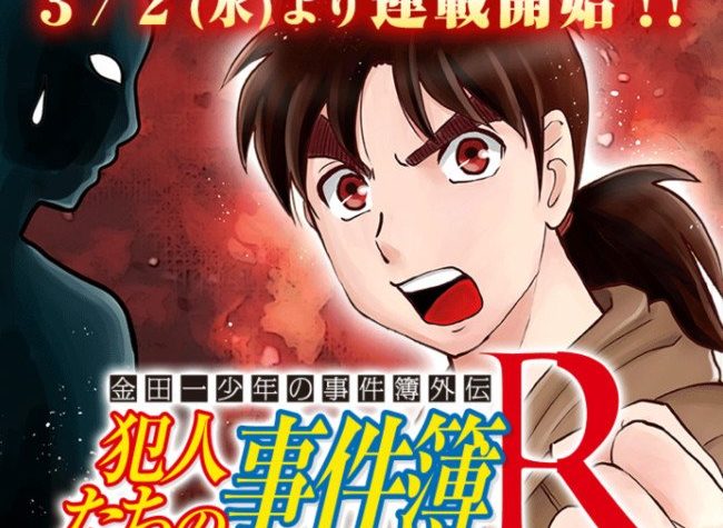 Kindaichi Case Files Gaiden Spinoff Manga Gets Limited 'Revival'
