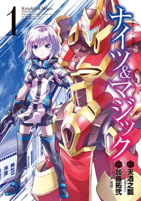 Knight's & Magic Manga's '1st Part' Ends in 2 Chapters