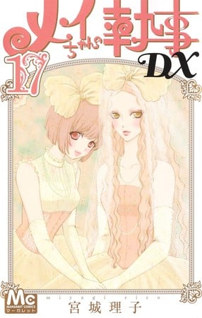 Mei-chan no Shitsuji DX Manga Enters Last Arc on February 19