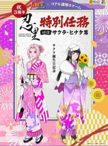 Sakura Haruno Becomes First Female Anime Character To Get An Event At Nijigen No Mori