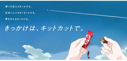Silent Voice Director Naoko Yamada Animates The Latest Japanese KitKat Commercial