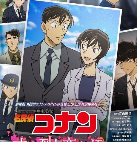 Detective Conan Anime Gets Compilation Special Centering on Takagi/Sato Romance