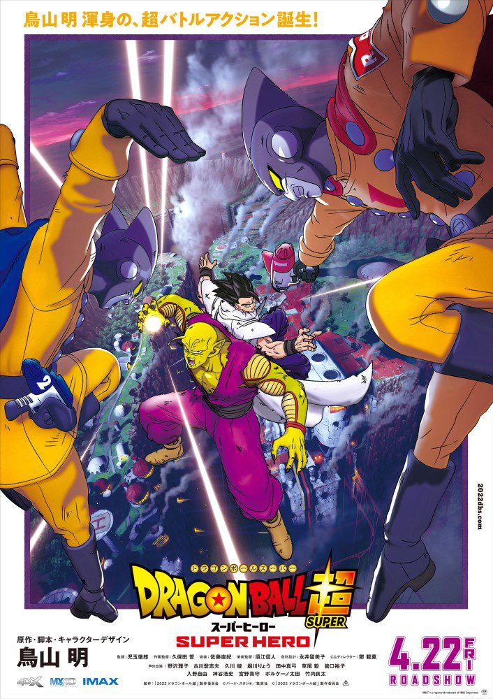 Dragon Ball Super: Super Hero Unveils Piccolo’s New Ultimate Form