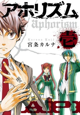 Karuna Kujō's Aphorism Manga Returns With '2nd Part'
