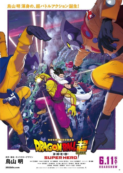 Dragon Ball Super: Super Hero Film Rescheduled to June 11 After Toei Animation Hack