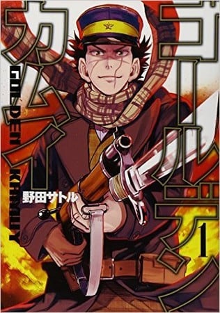 Golden Kamuy Manga Ends in 3 Chapters