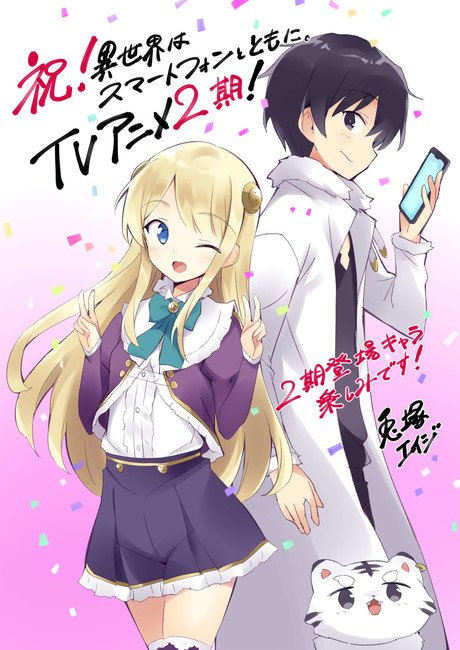 In Another World With My Smartphone Anime Gets 2nd Season