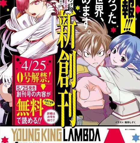 Shonengahosha Launches New Young King Lambda Isekai Manga Magazine