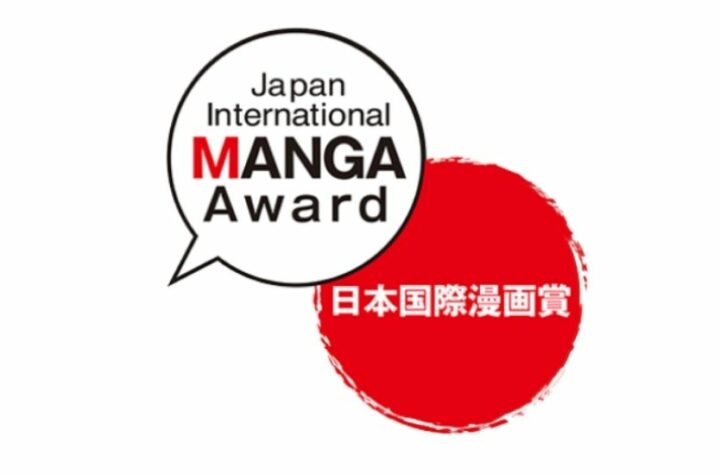 16th Japan International Manga award